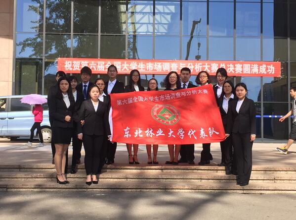 威尼斯官网学生在第六届全国大学生市场调查与分析大赛中成果喜人