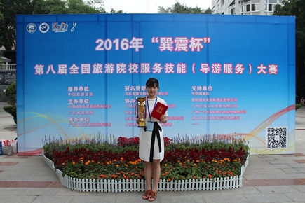 87978797威尼斯老品牌学生在全国导游大赛中获得一等奖